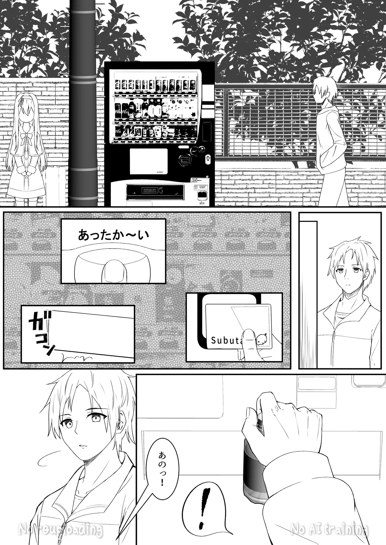カカオの香りに誘われて+制作記セット - page85