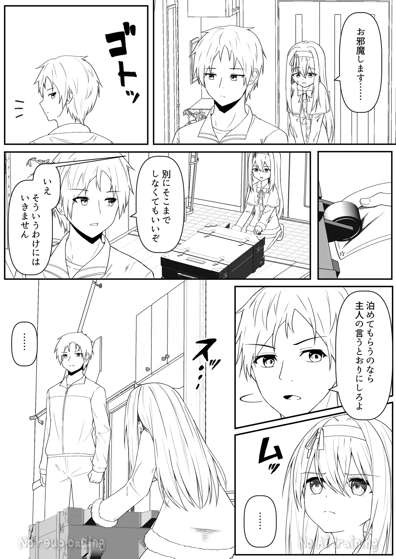カカオの香りに誘われて+制作記セット - page87