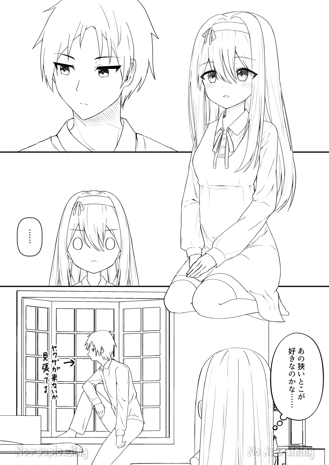 カカオの香りに誘われて+制作記セット - page88