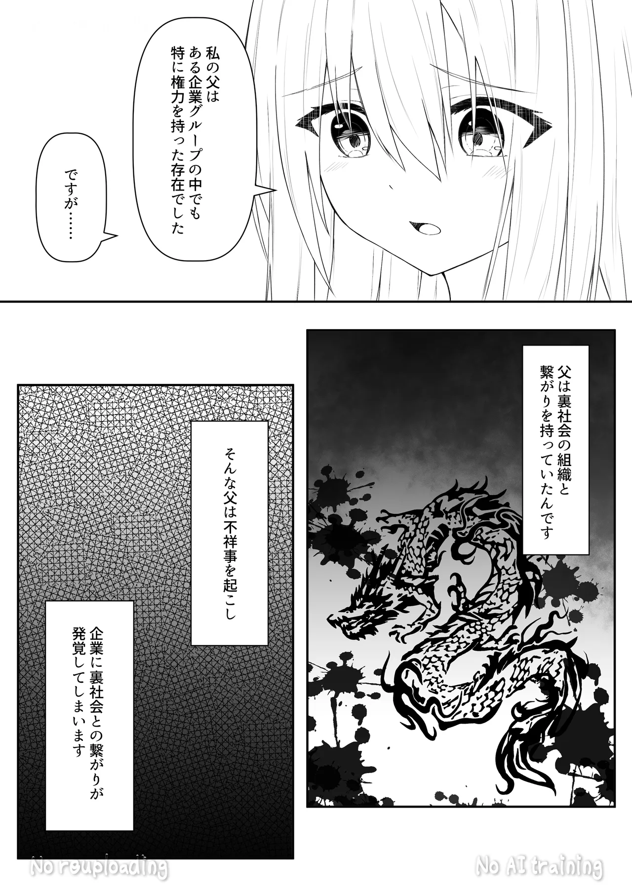 カカオの香りに誘われて+制作記セット - page90