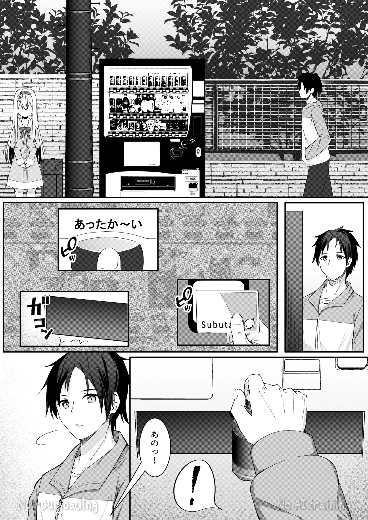 カカオの香りに誘われて+制作記セット - page91
