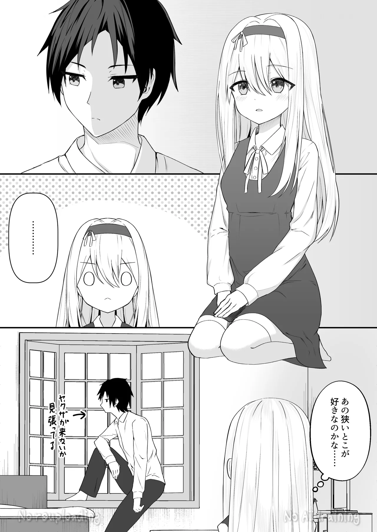 カカオの香りに誘われて+制作記セット - page94