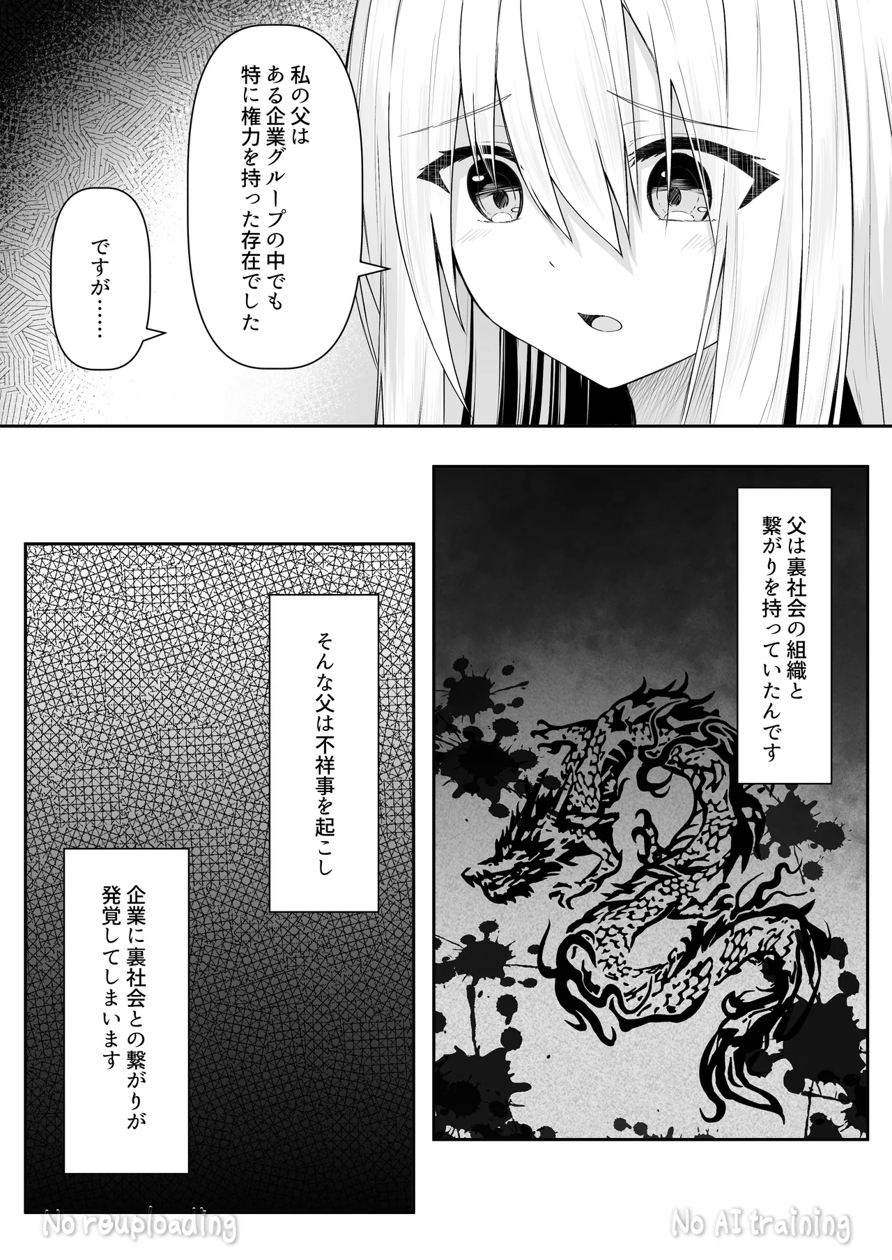 カカオの香りに誘われて+制作記セット - page96