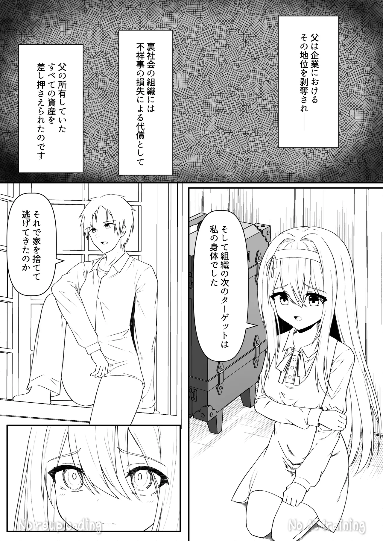 カカオの香りに誘われて+制作記セット - page98
