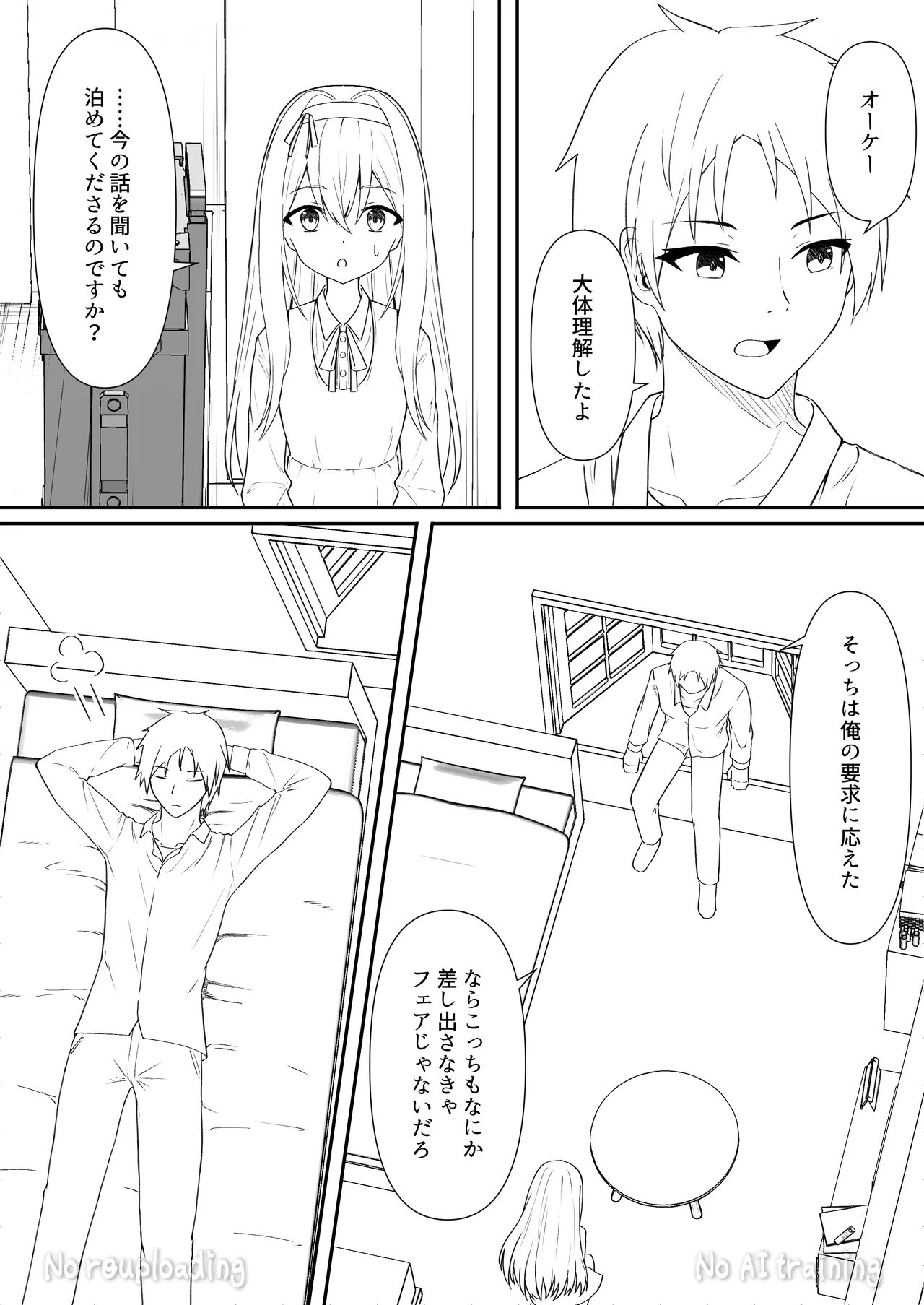 カカオの香りに誘われて+制作記セット - page99
