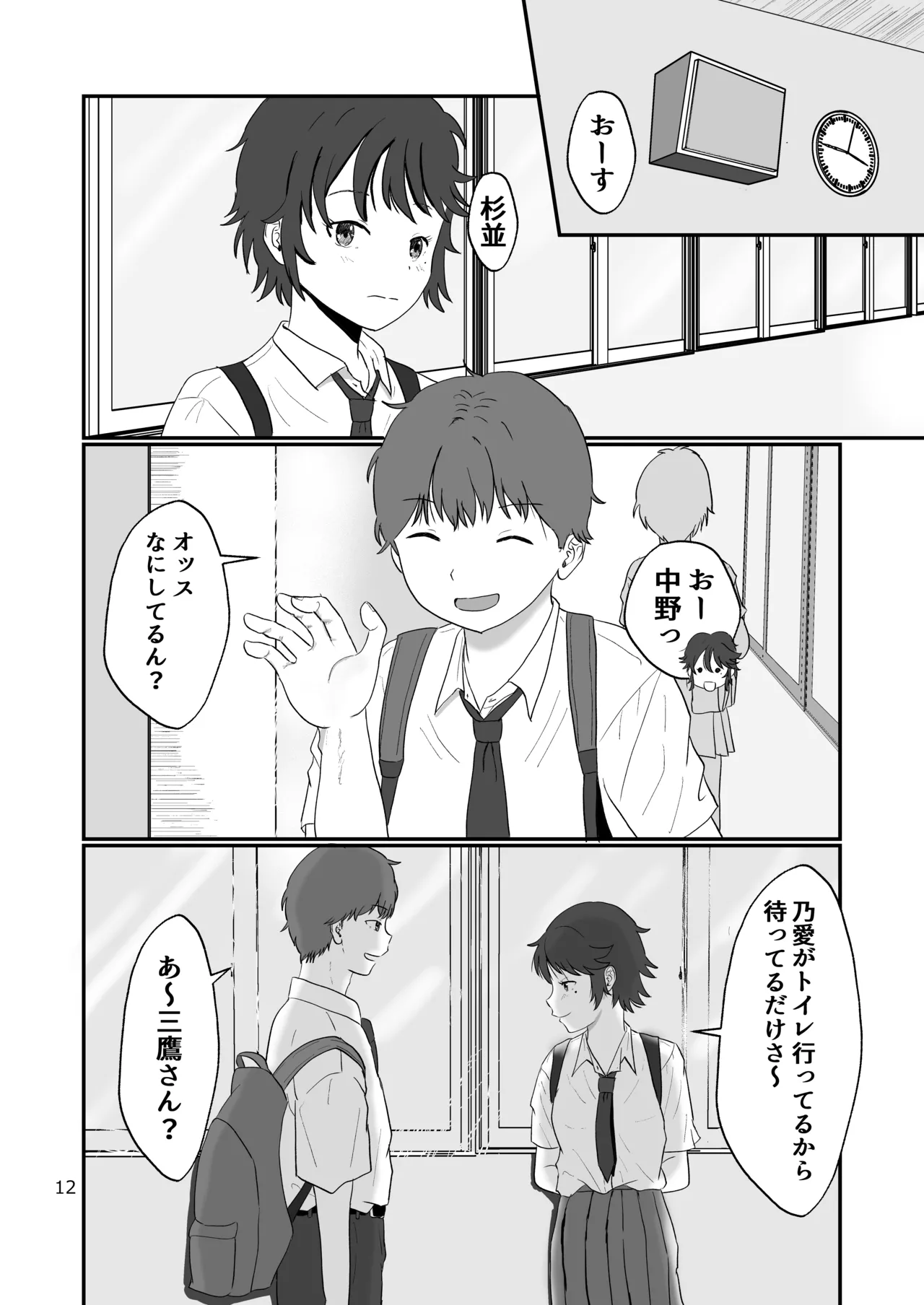 スキ - page11