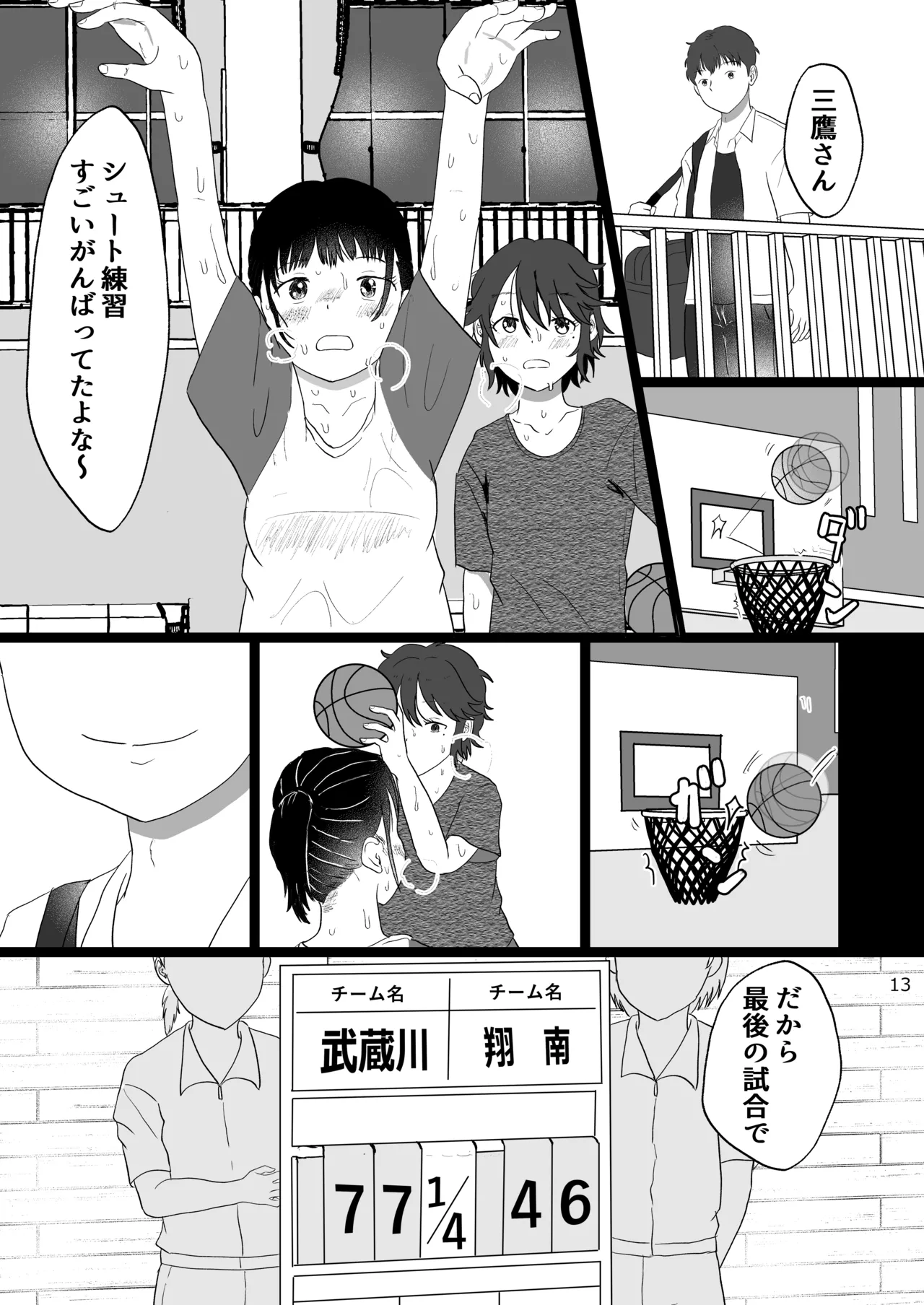 スキ - page12