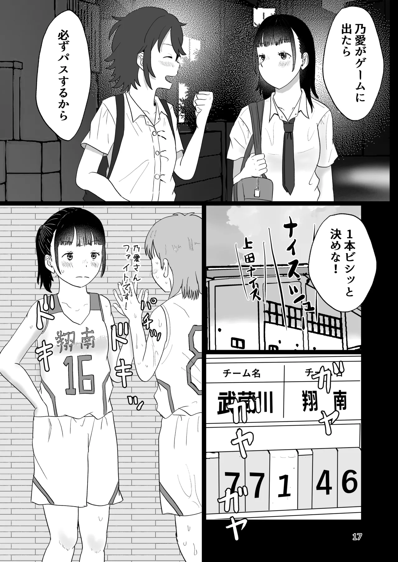 スキ - page16