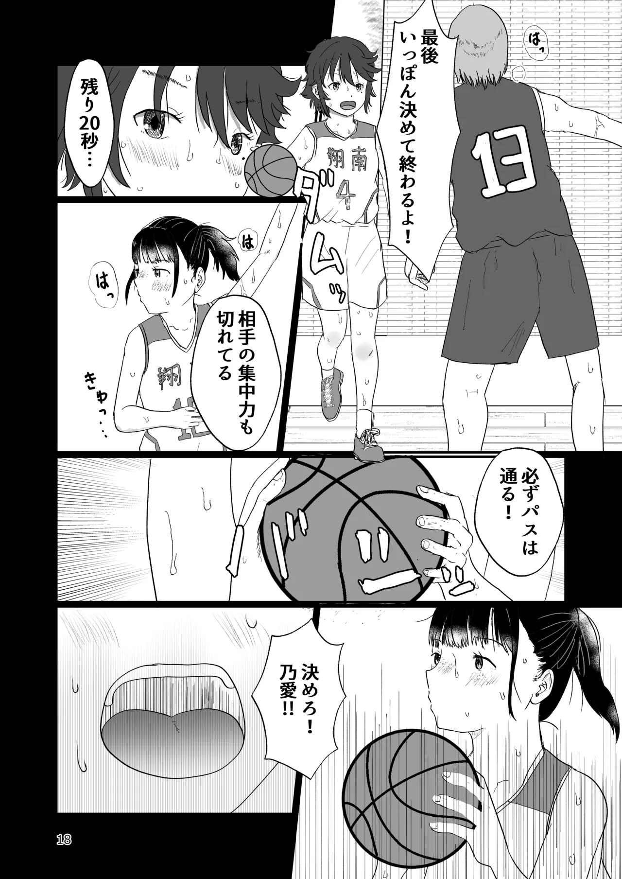 スキ - page17