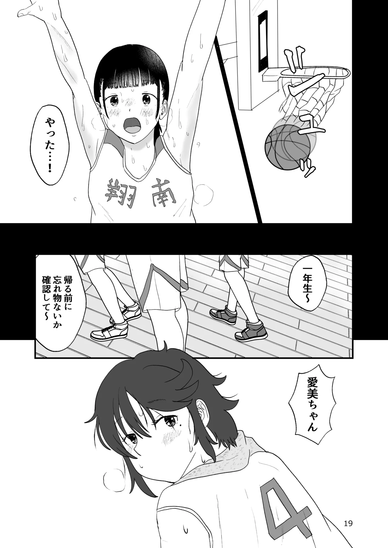 スキ - page18