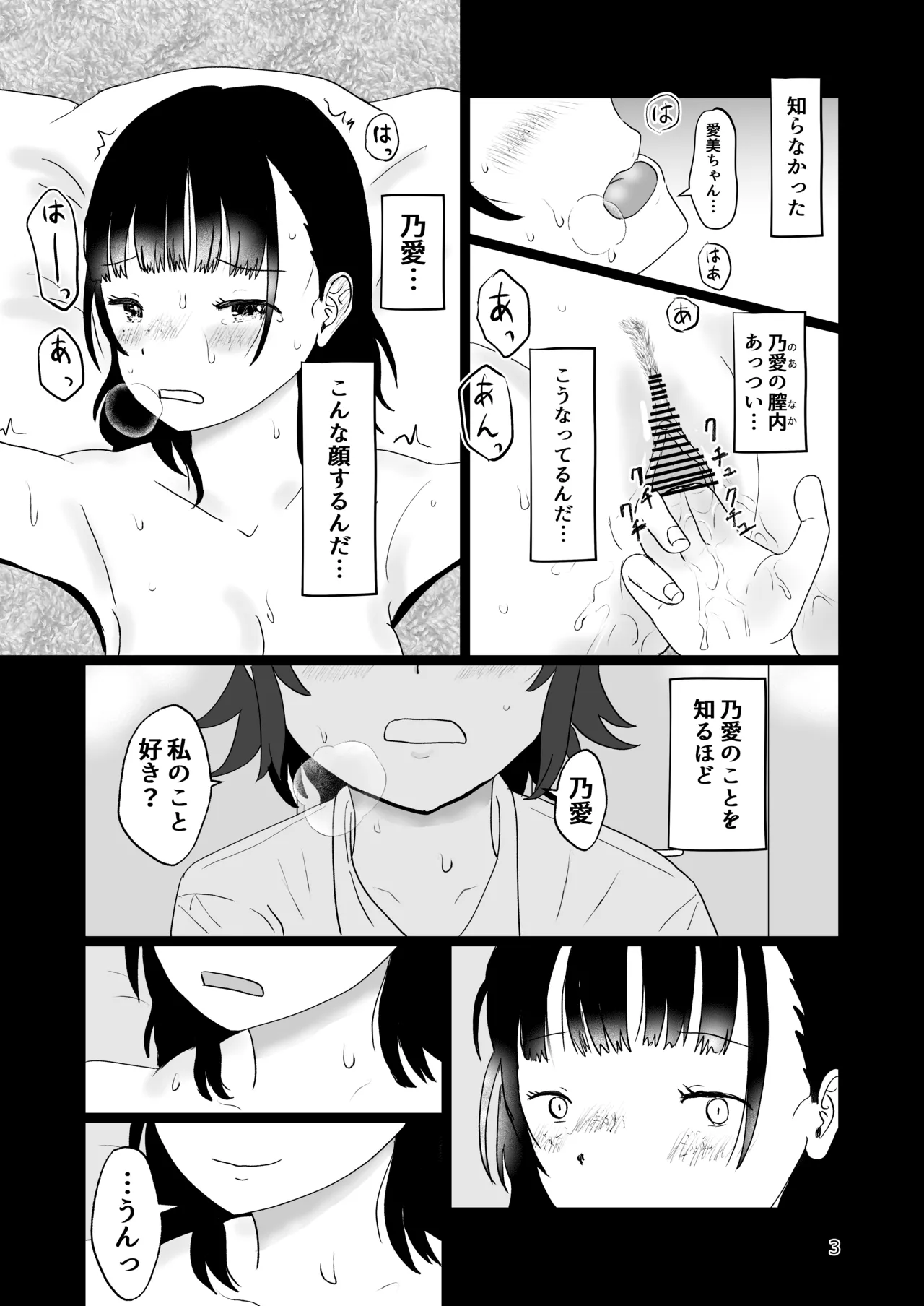 スキ - page2