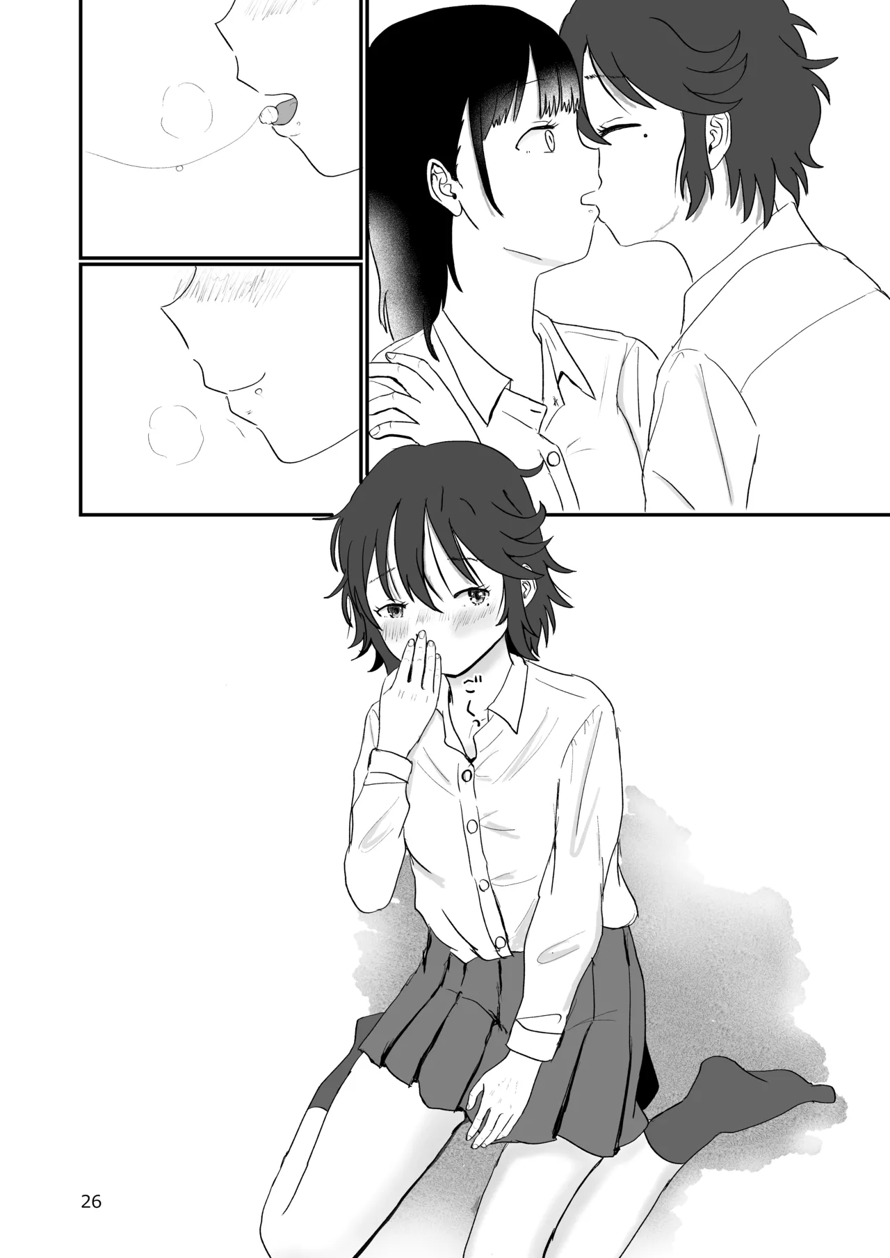 スキ - page25
