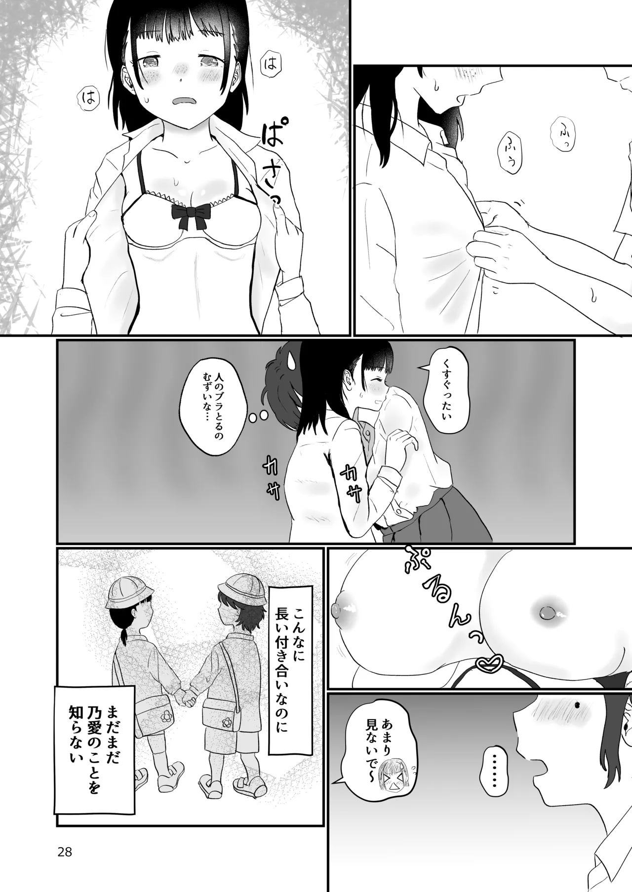 スキ - page27