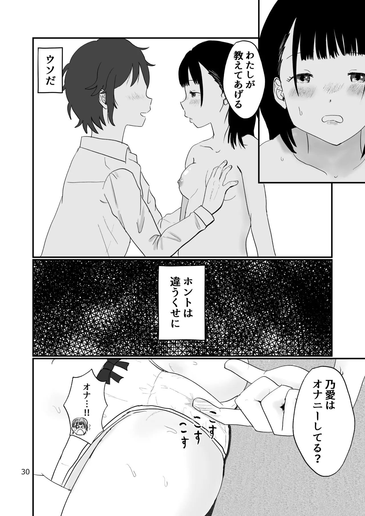 スキ - page29