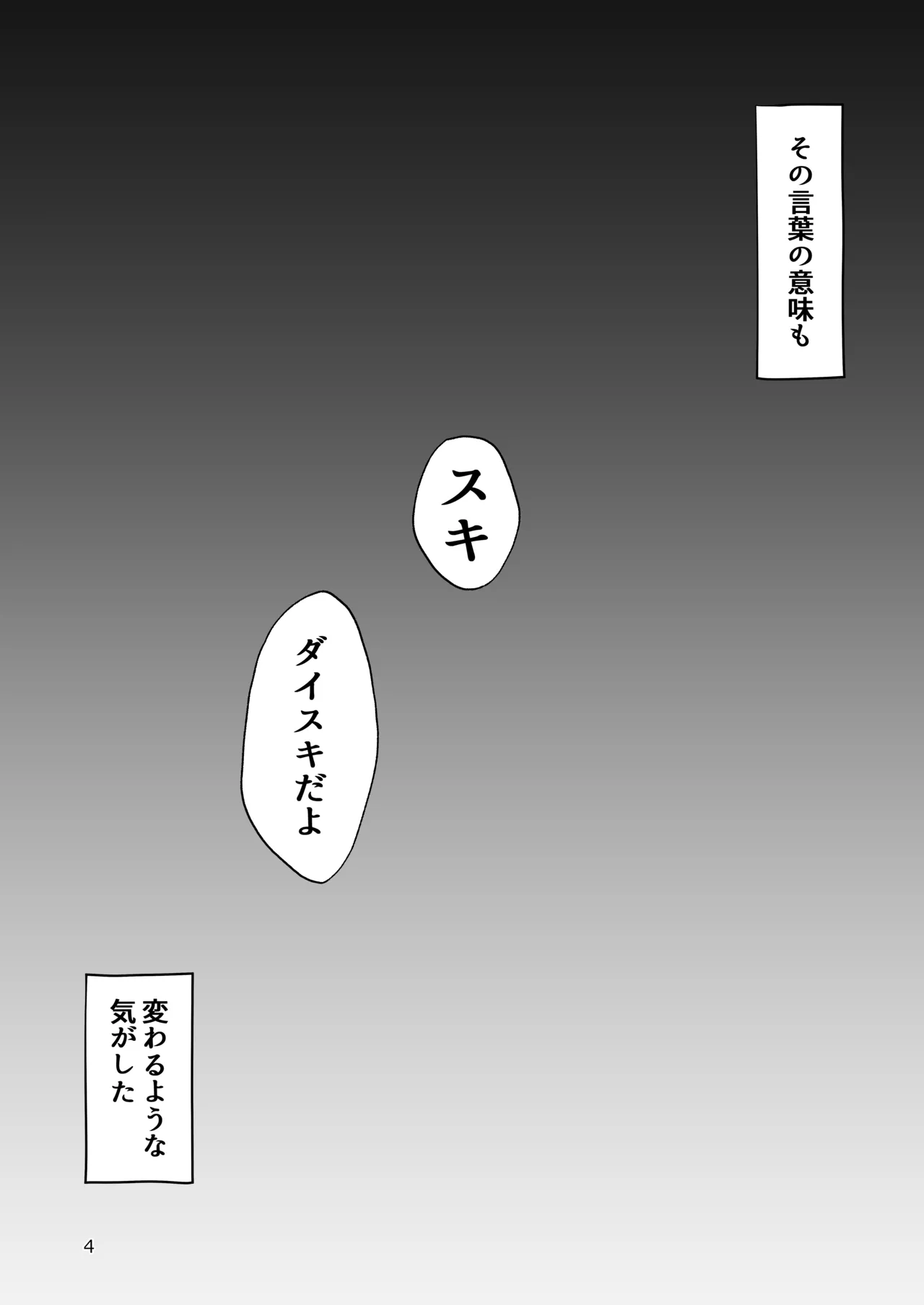 スキ - page3