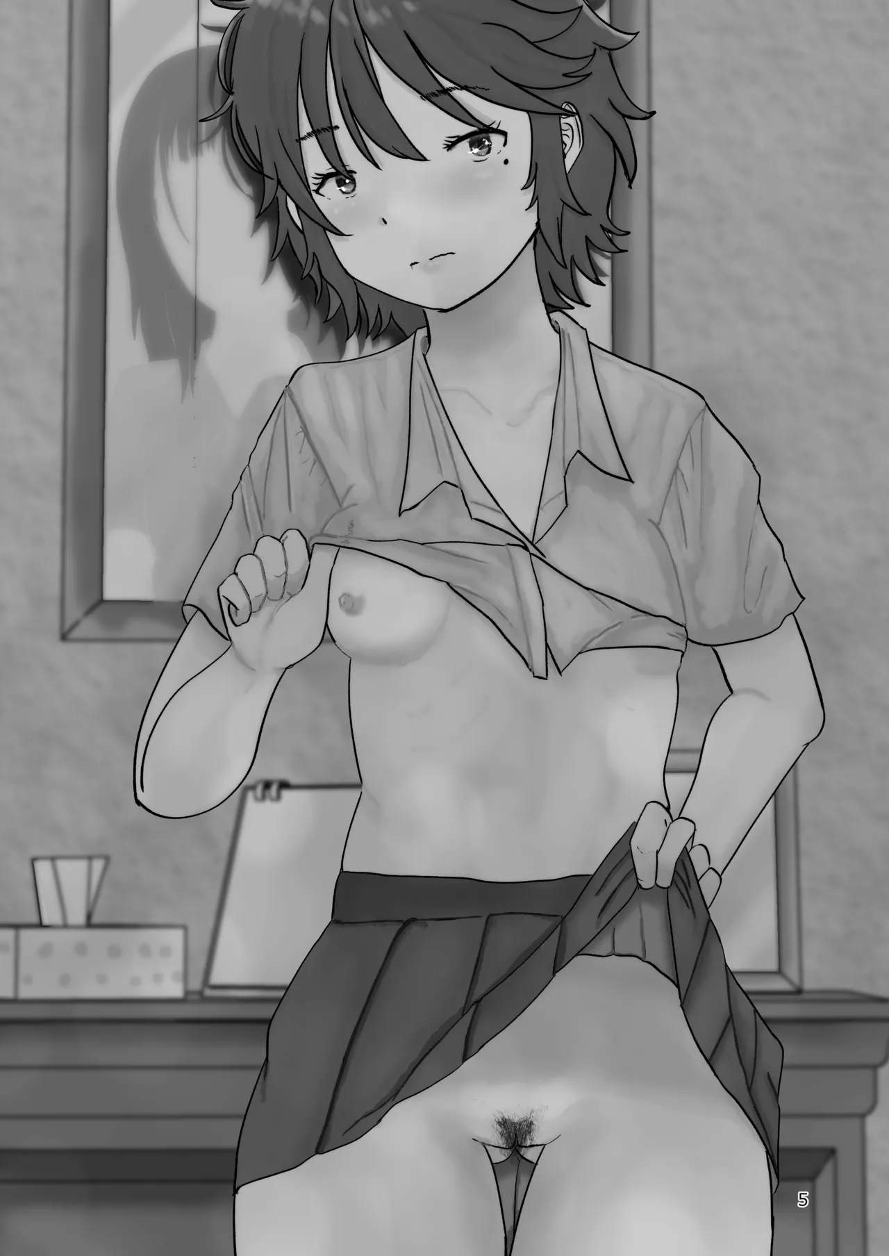スキ - page4