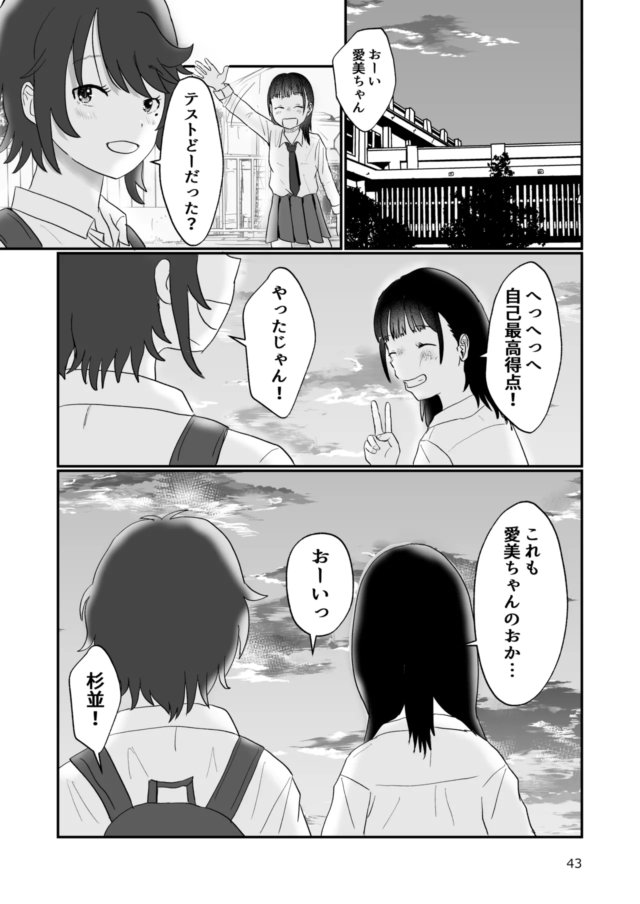 スキ - page42