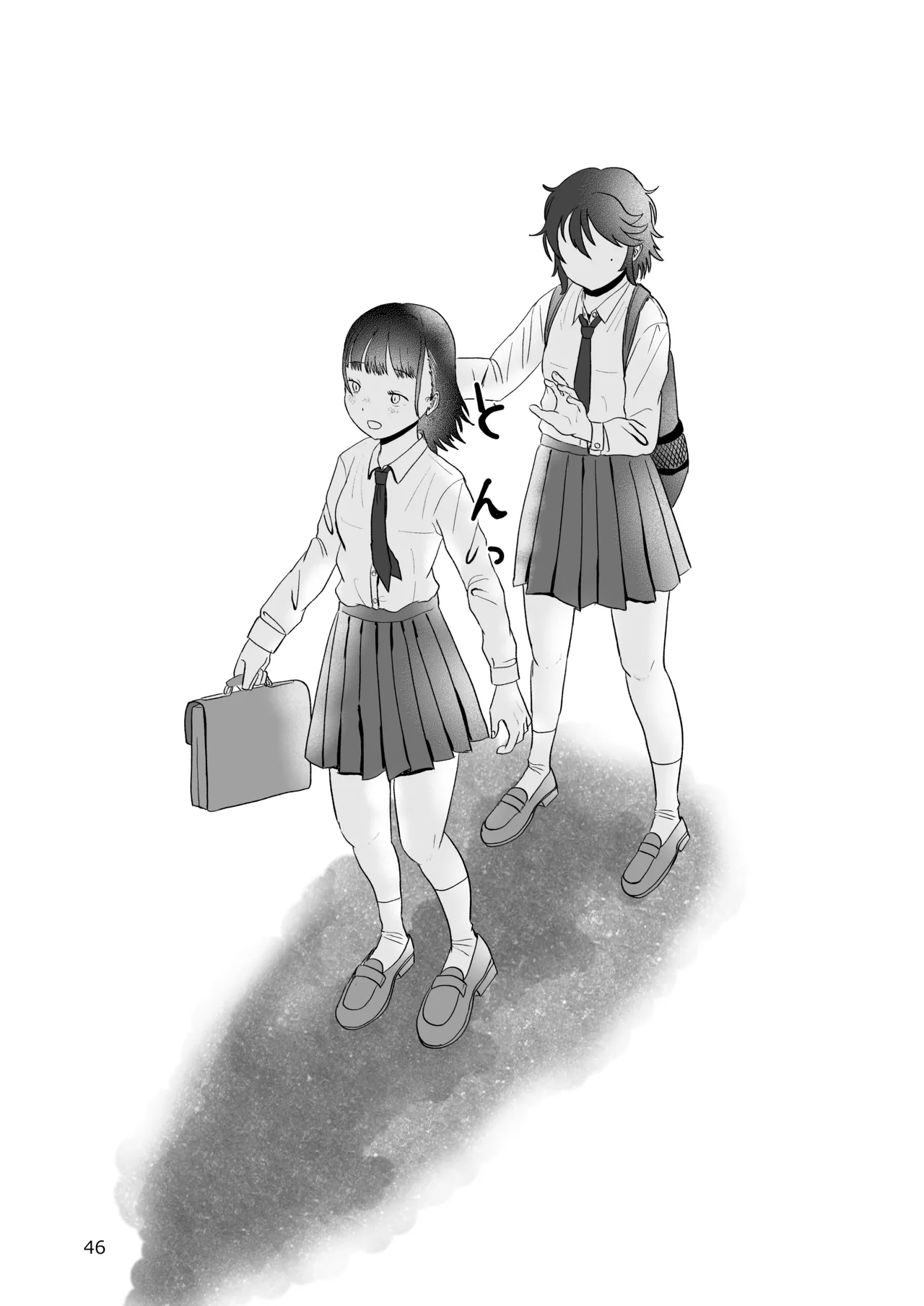 スキ - page45