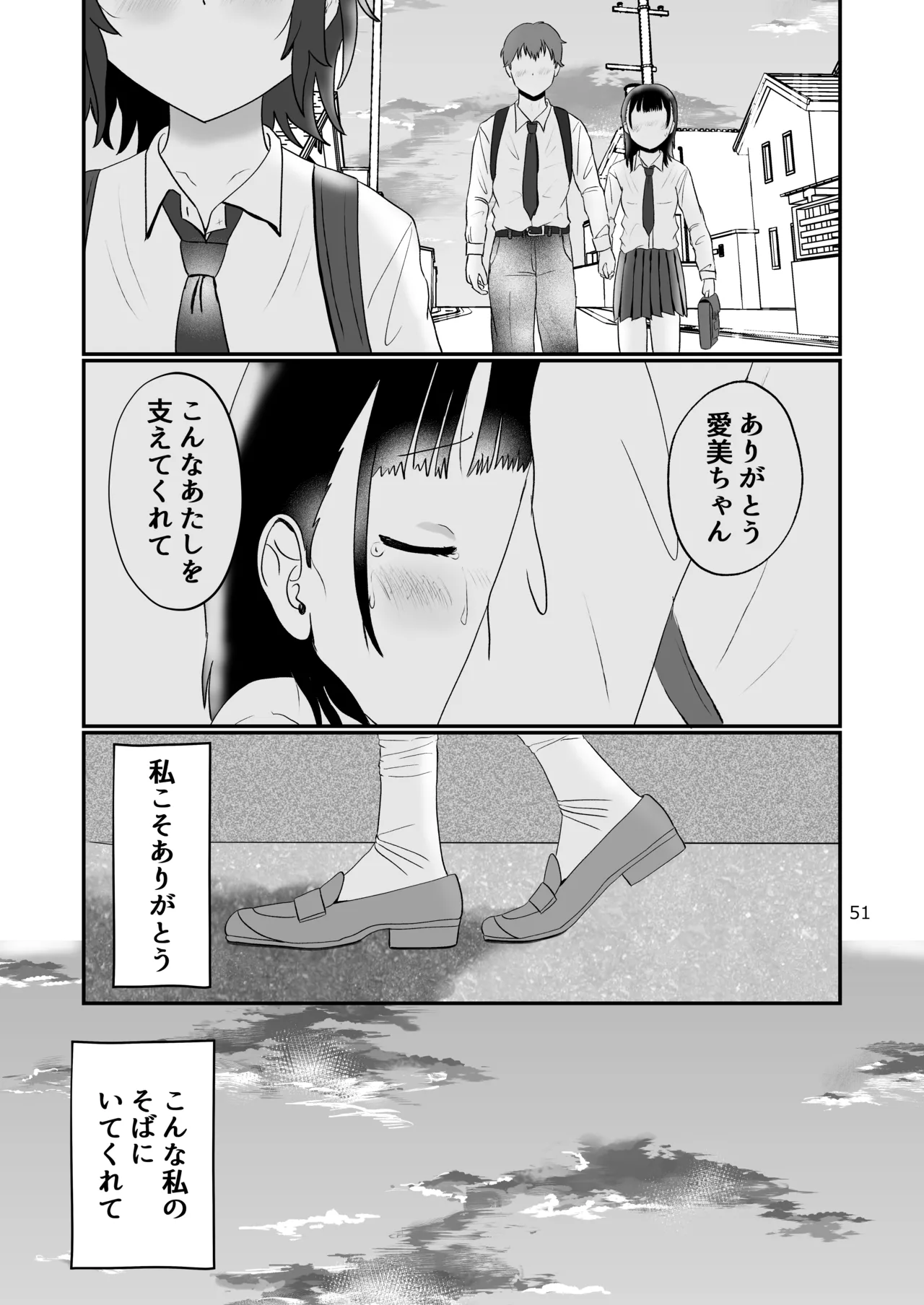 スキ - page50