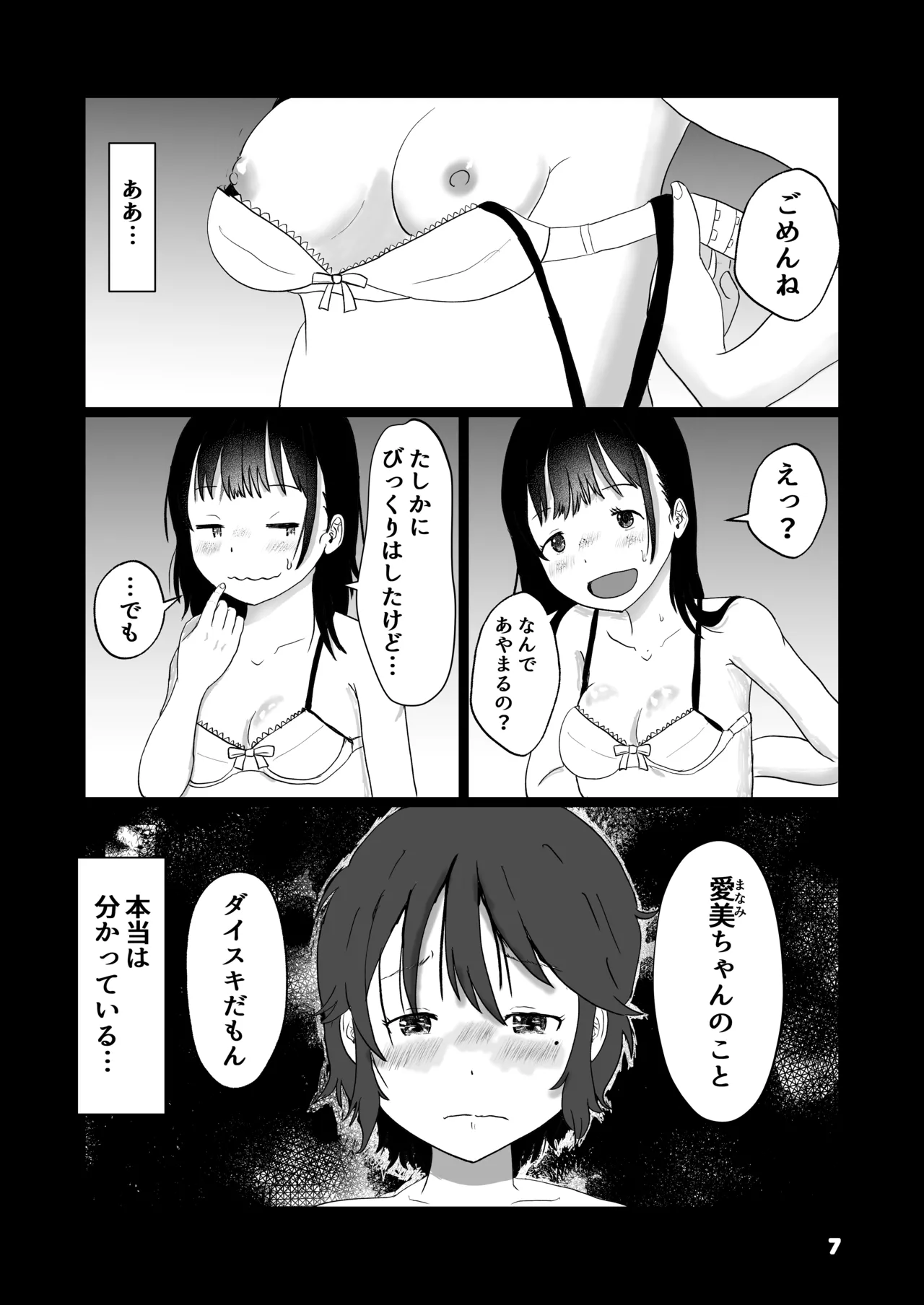 スキ - page6