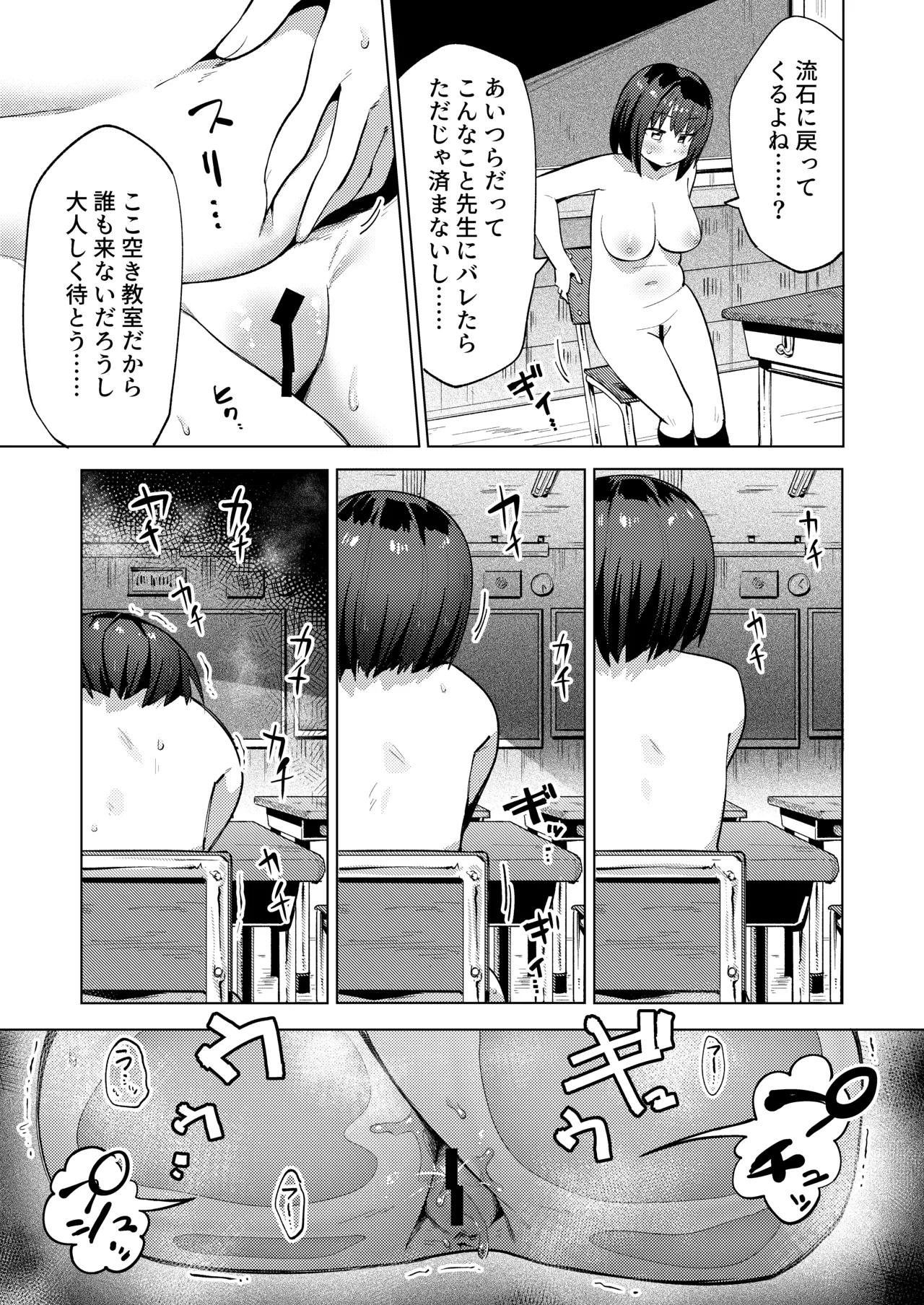 イジメられて全裸おもらししたので慰めックスしてもらう話 - page7