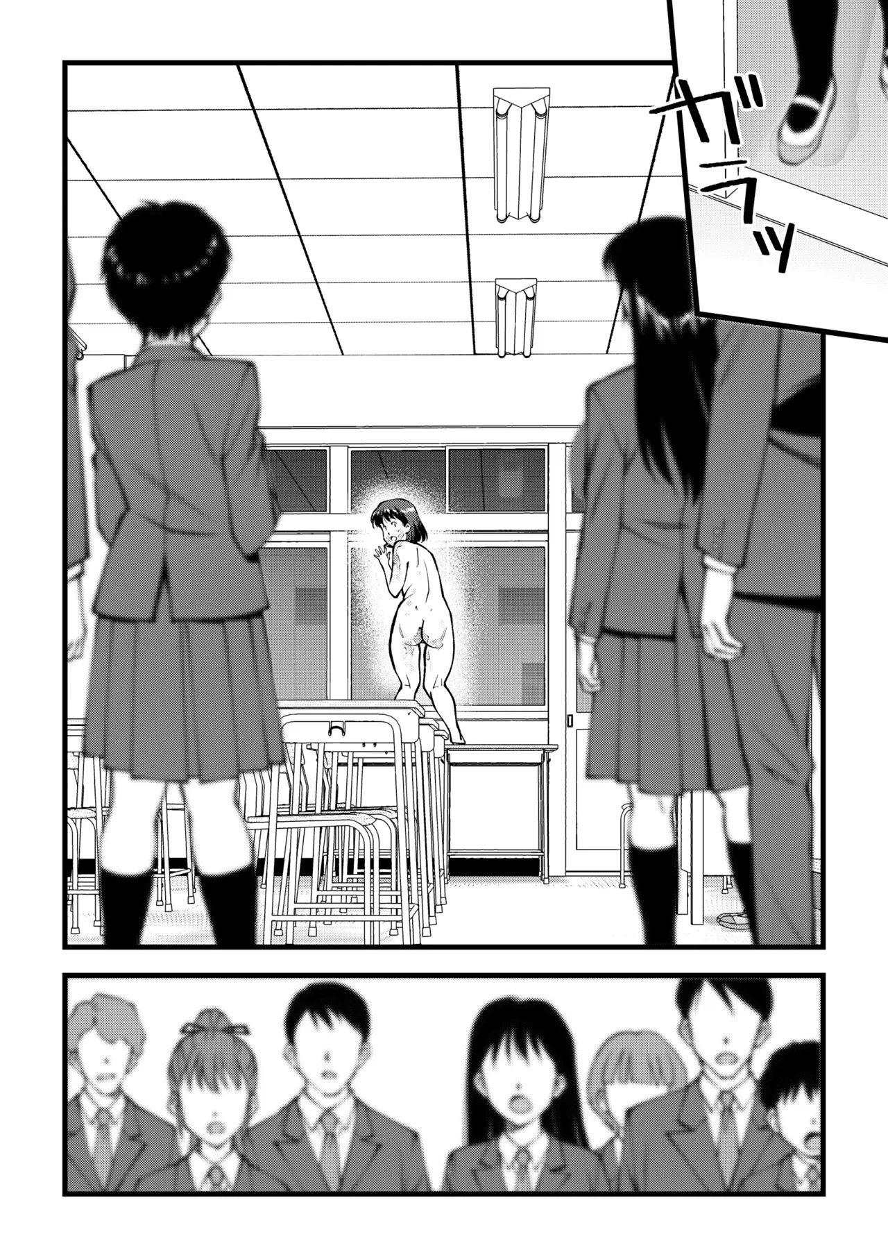 第11話 うんこまみれの放課後 - page17