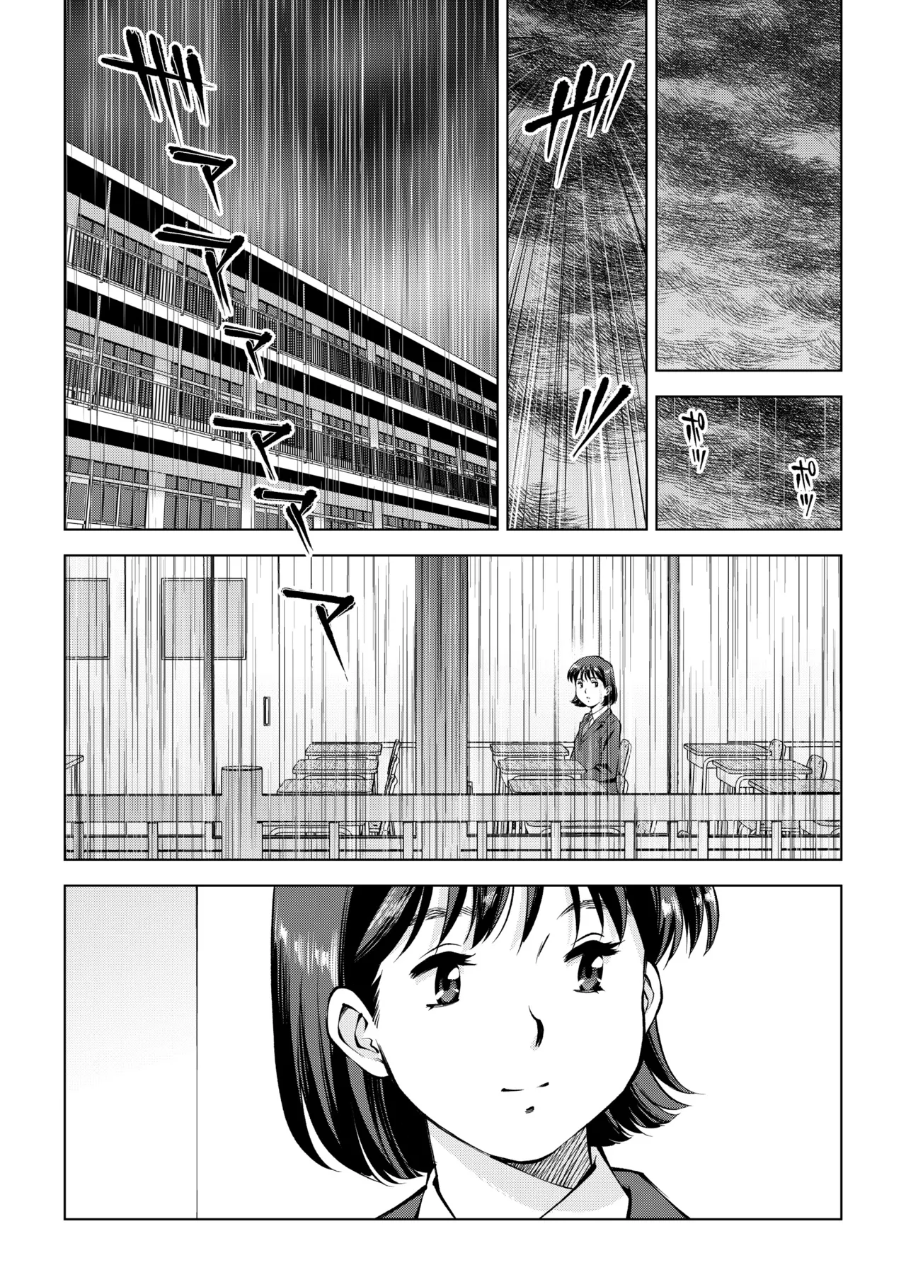 第11話 うんこまみれの放課後 - page2