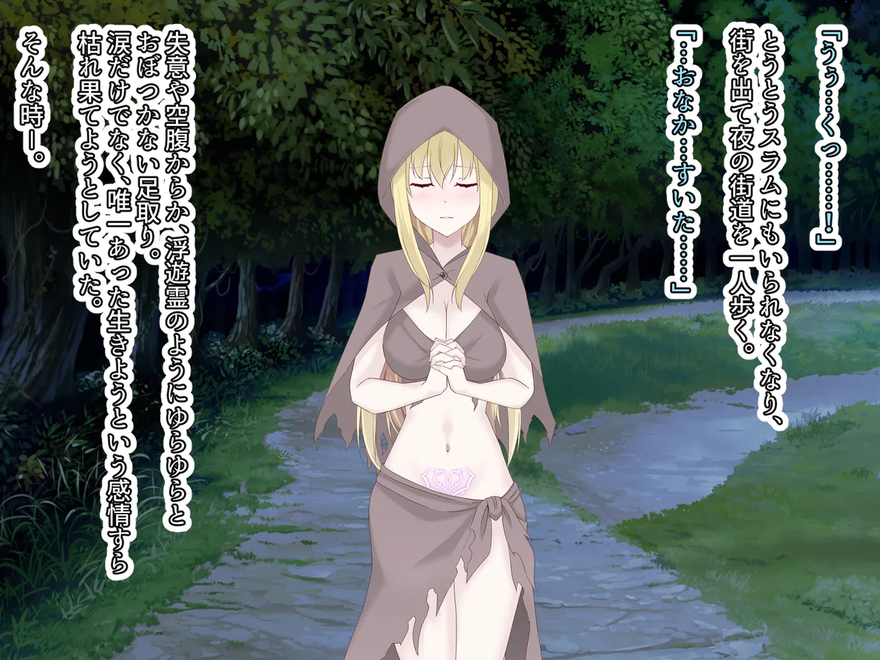 醜くも美しきこの世界を -盲目の聖女、淫魔に堕ちる - page138