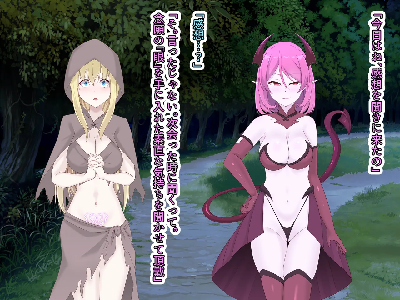 醜くも美しきこの世界を -盲目の聖女、淫魔に堕ちる - page141