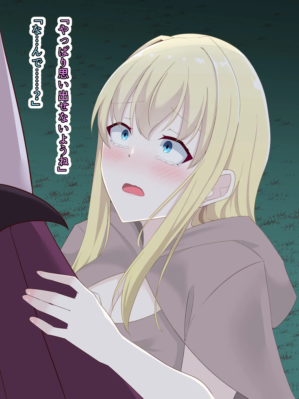 醜くも美しきこの世界を -盲目の聖女、淫魔に堕ちる - page147