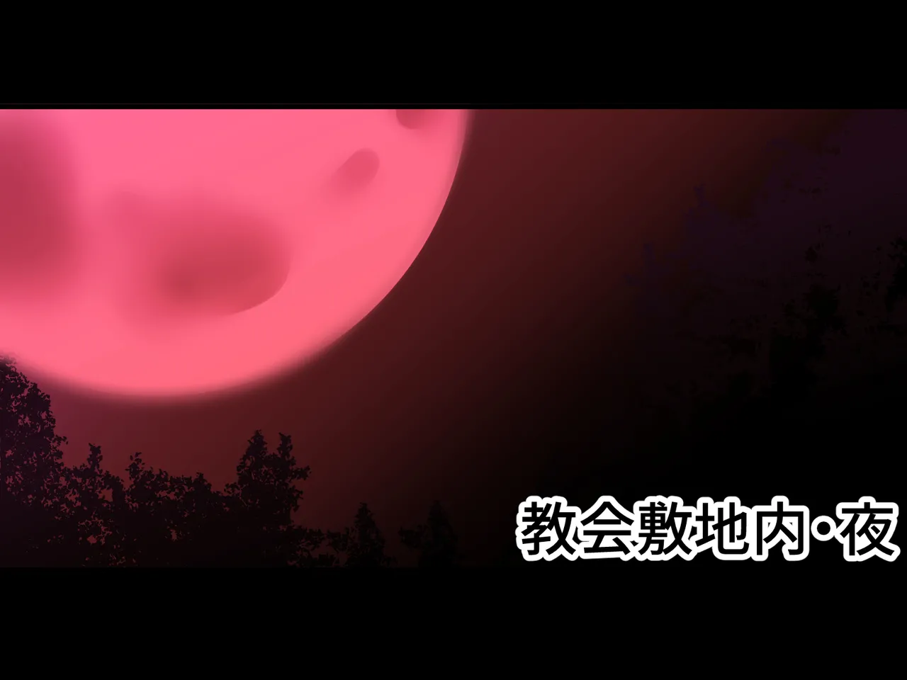 醜くも美しきこの世界を -盲目の聖女、淫魔に堕ちる - page190