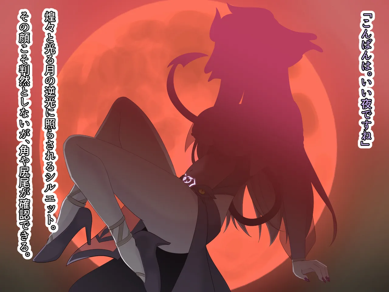 醜くも美しきこの世界を -盲目の聖女、淫魔に堕ちる - page193