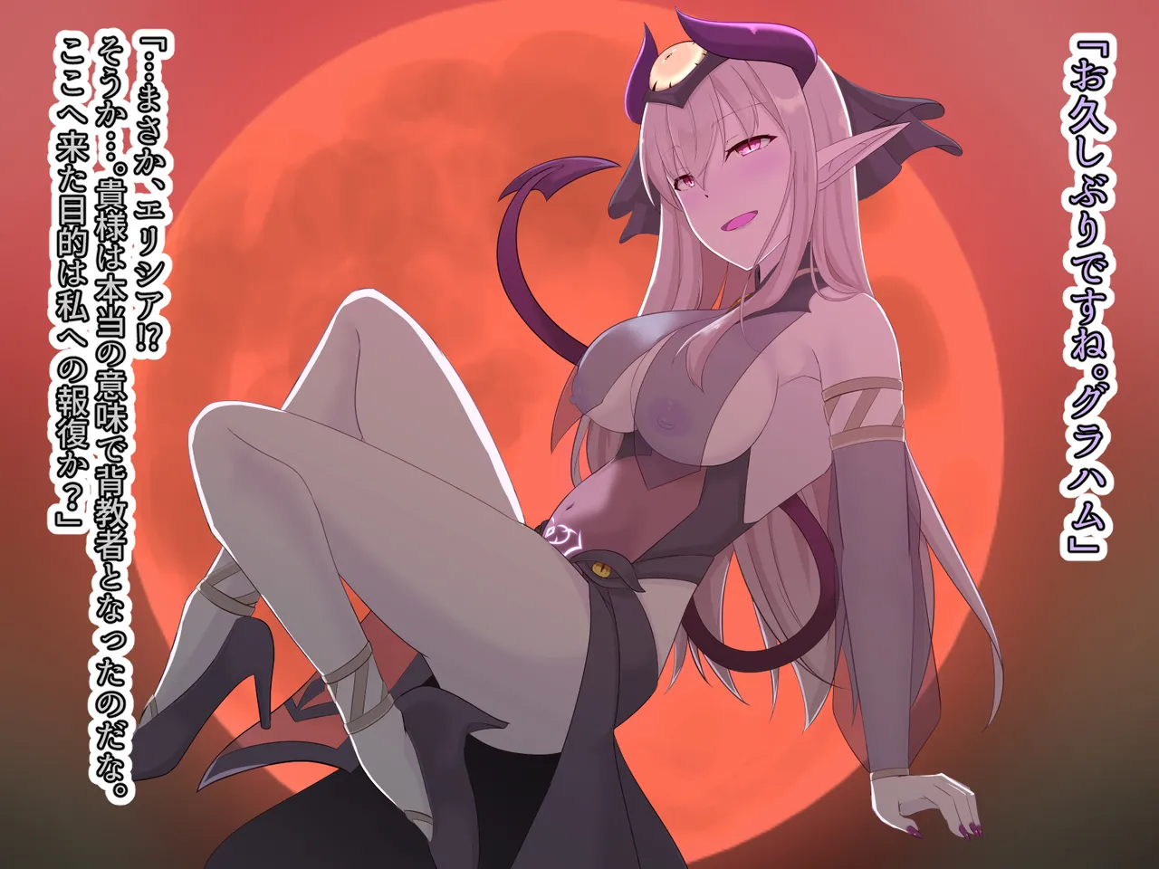 醜くも美しきこの世界を -盲目の聖女、淫魔に堕ちる - page196