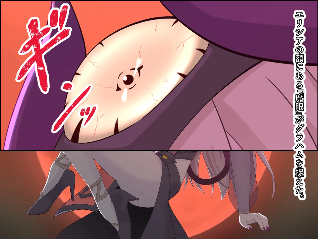 醜くも美しきこの世界を -盲目の聖女、淫魔に堕ちる - page198