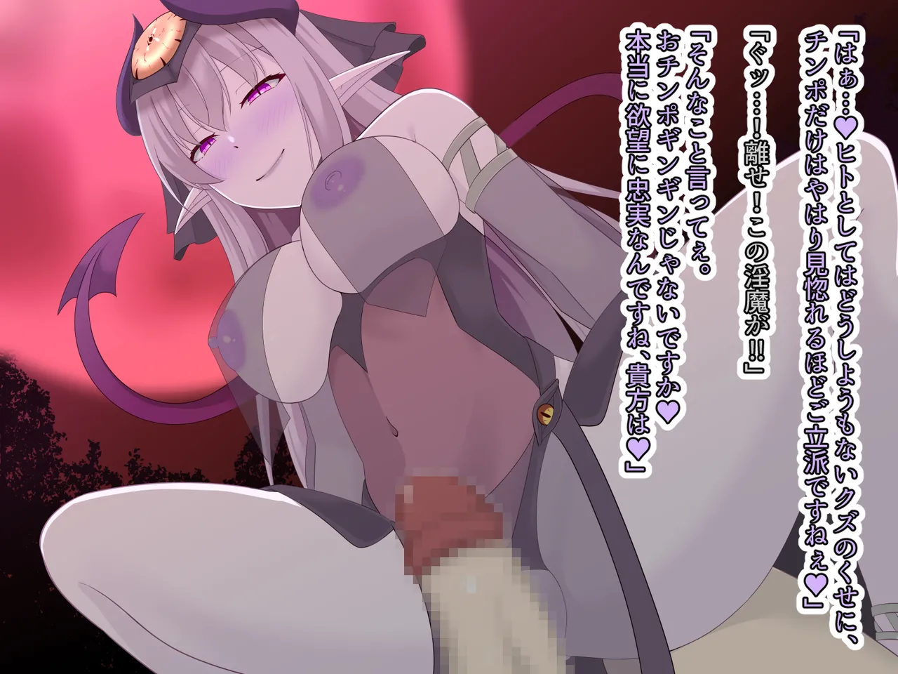 醜くも美しきこの世界を -盲目の聖女、淫魔に堕ちる - page200