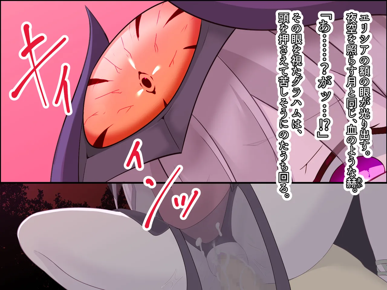 醜くも美しきこの世界を -盲目の聖女、淫魔に堕ちる - page212