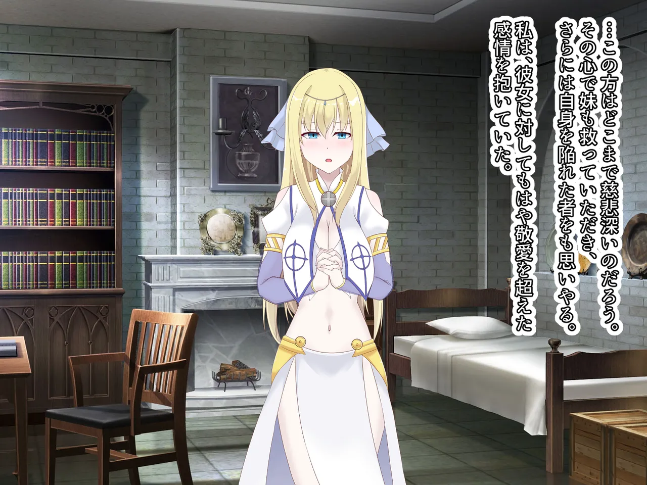 醜くも美しきこの世界を -盲目の聖女、淫魔に堕ちる - page229