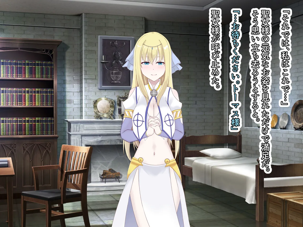 醜くも美しきこの世界を -盲目の聖女、淫魔に堕ちる - page230