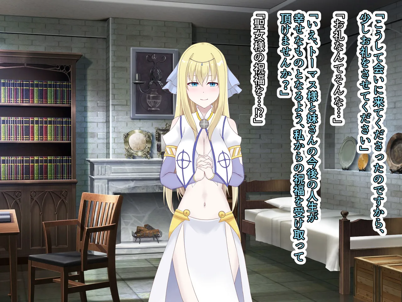 醜くも美しきこの世界を -盲目の聖女、淫魔に堕ちる - page231
