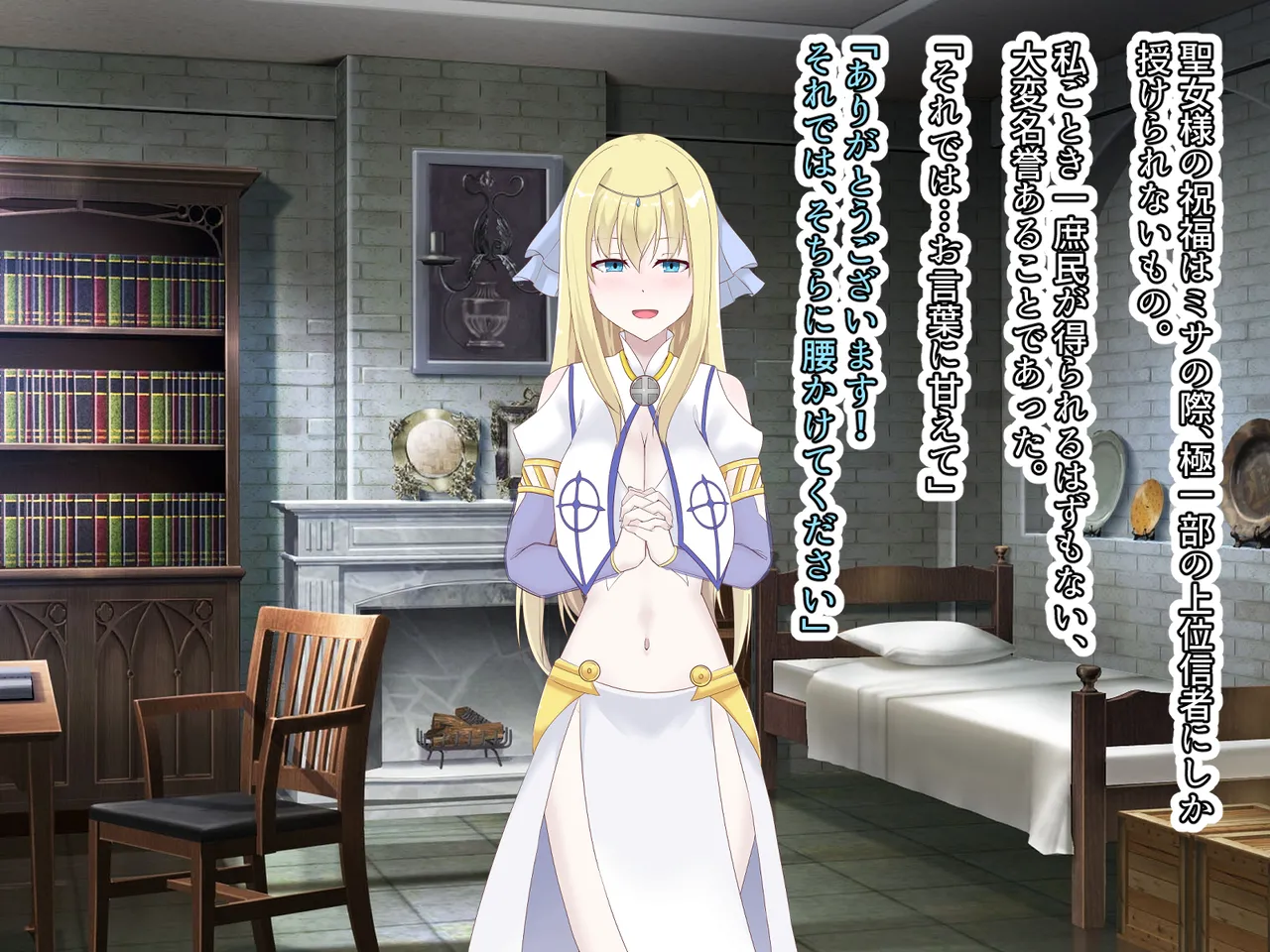 醜くも美しきこの世界を -盲目の聖女、淫魔に堕ちる - page232