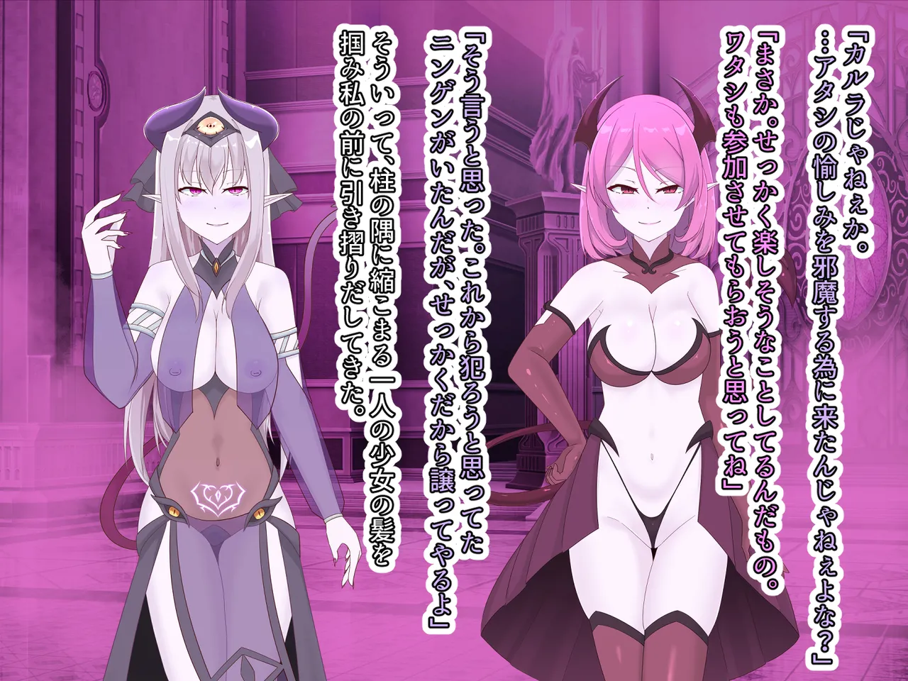 醜くも美しきこの世界を -盲目の聖女、淫魔に堕ちる - page261