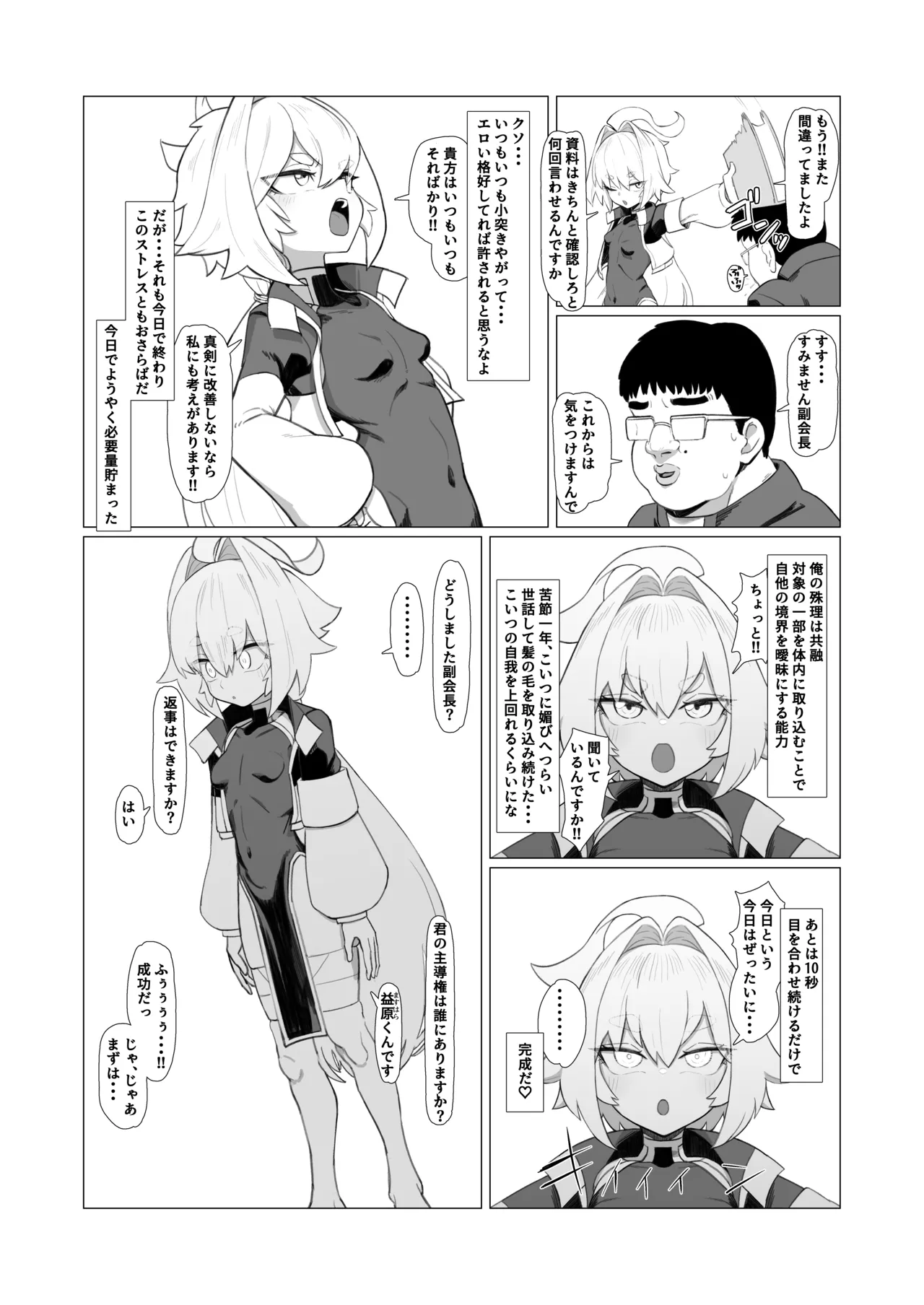 弥生本ゲスト原稿