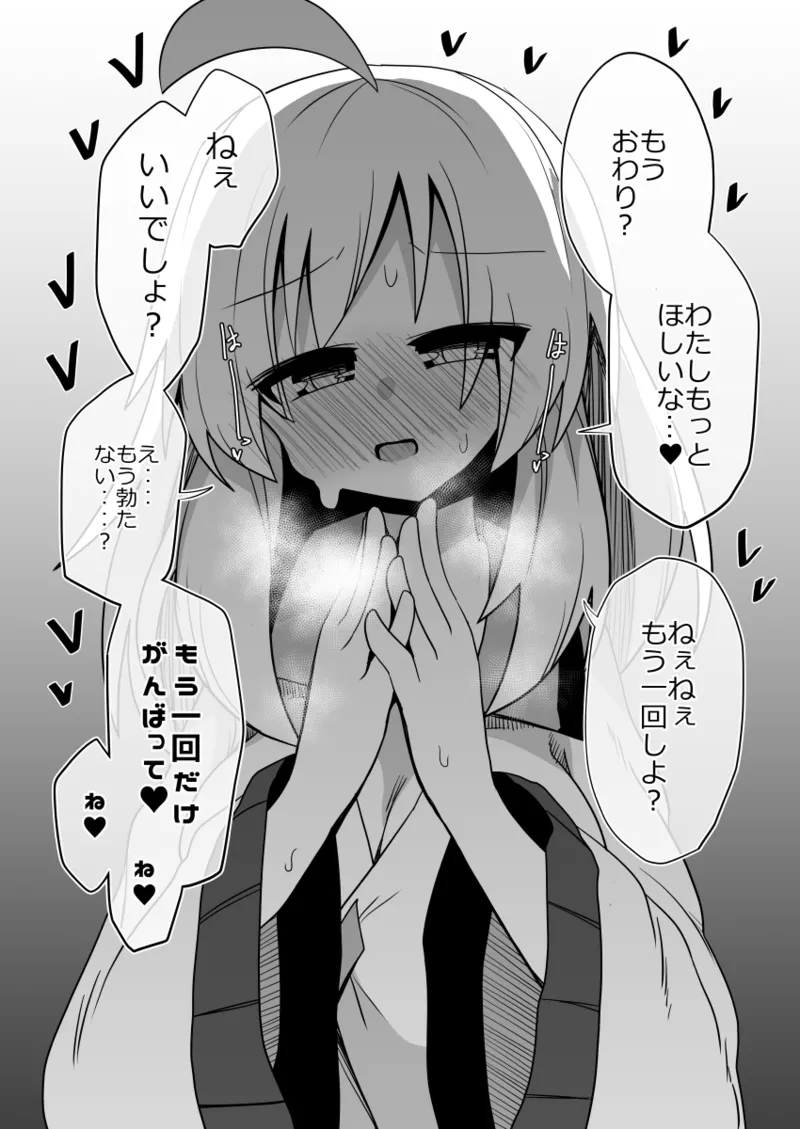 こころちゃん！生ハメ乱交パーティへいってみない？ (東方Project)(DL版) - page10