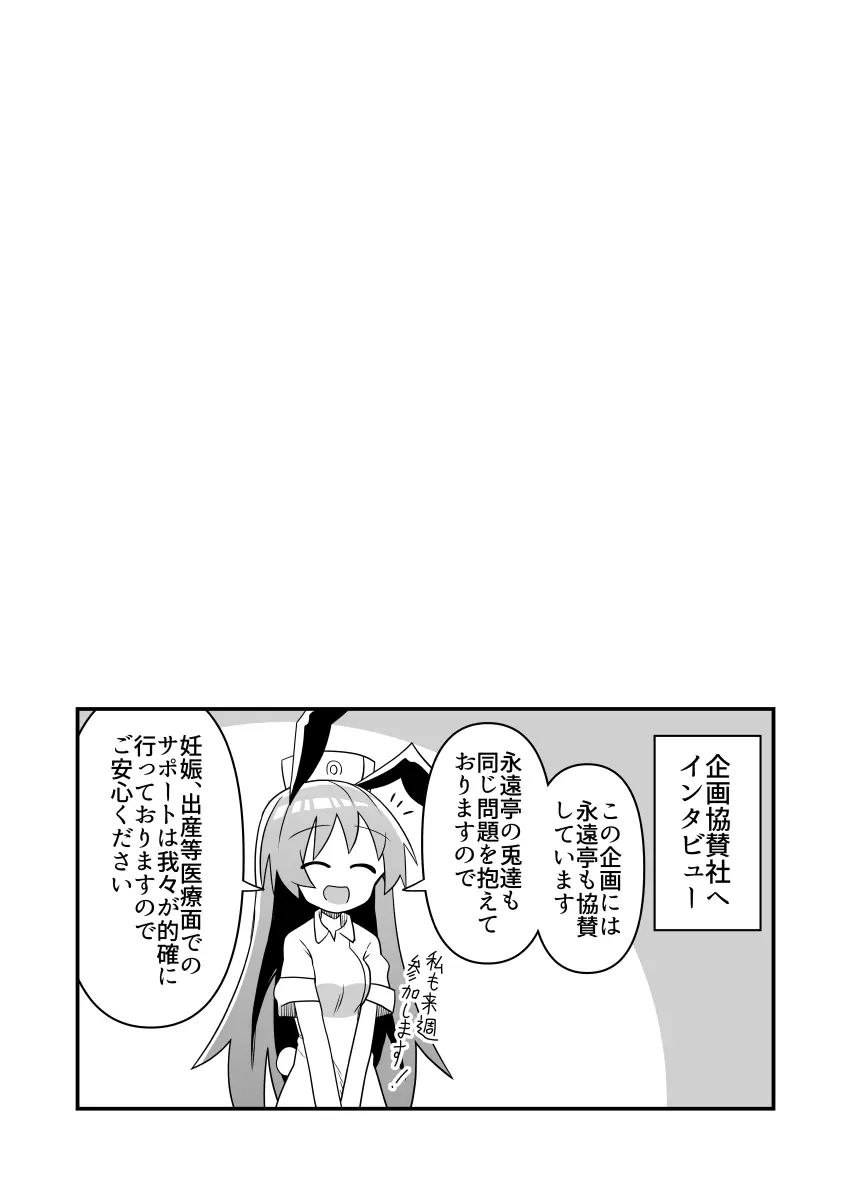 こころちゃん！生ハメ乱交パーティへいってみない？ (東方Project)(DL版) - page16