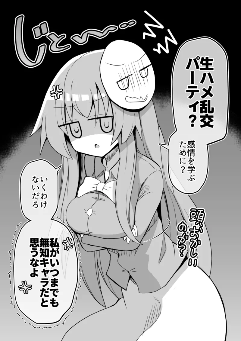 こころちゃん！生ハメ乱交パーティへいってみない？ (東方Project)(DL版) - page2