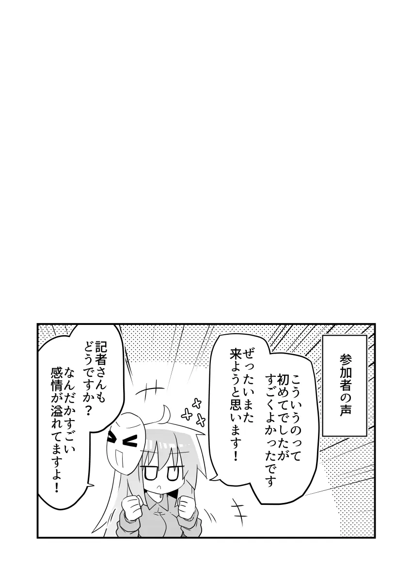 こころちゃん！生ハメ乱交パーティへいってみない？ (東方Project)(DL版) - page21