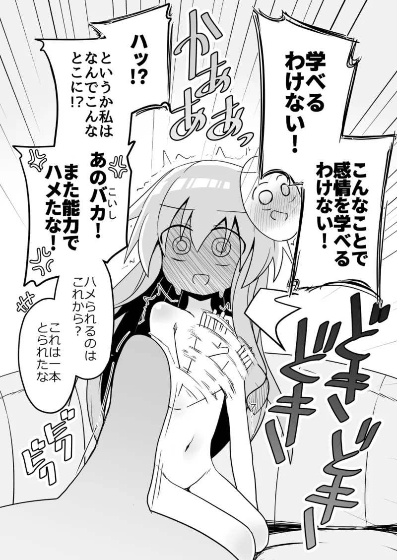 こころちゃん！生ハメ乱交パーティへいってみない？ (東方Project)(DL版) - page3