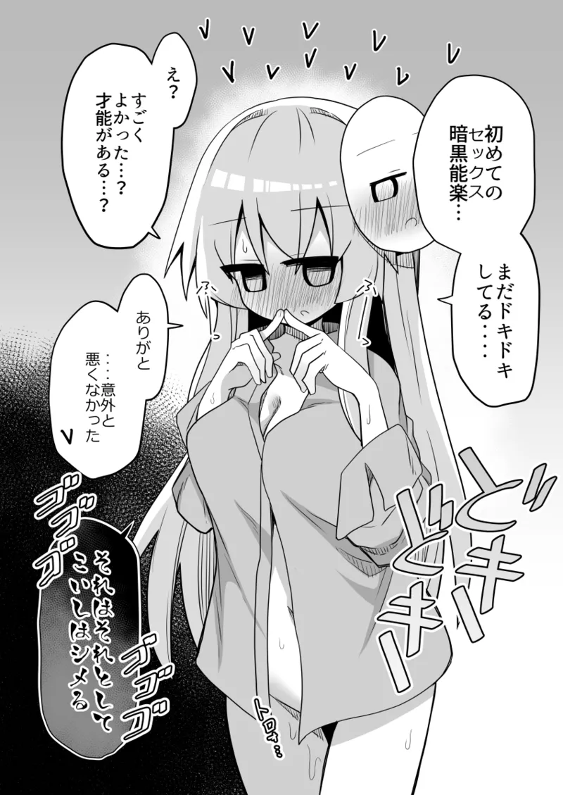 こころちゃん！生ハメ乱交パーティへいってみない？ (東方Project)(DL版) - page5