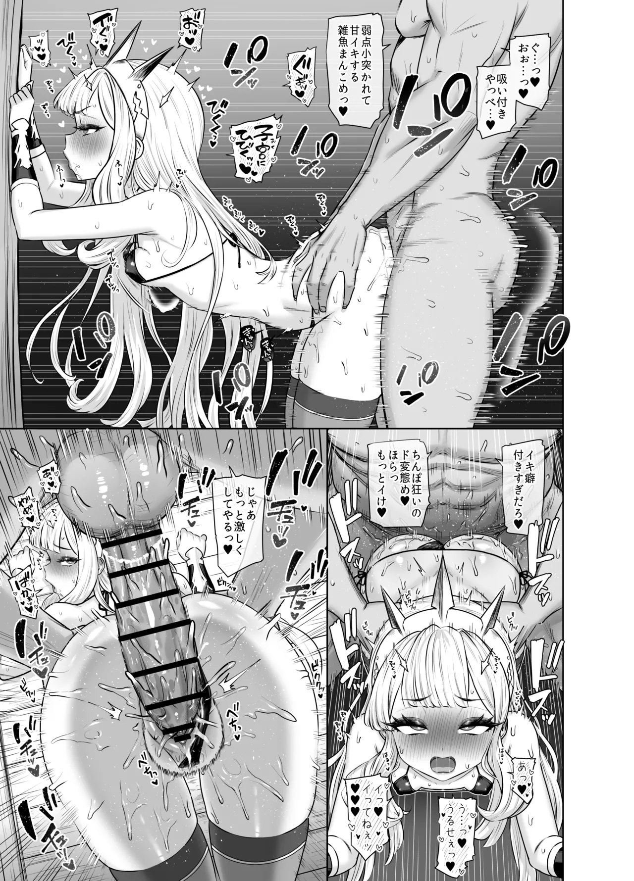 カリオストロと秘密の錬金術3 - page3