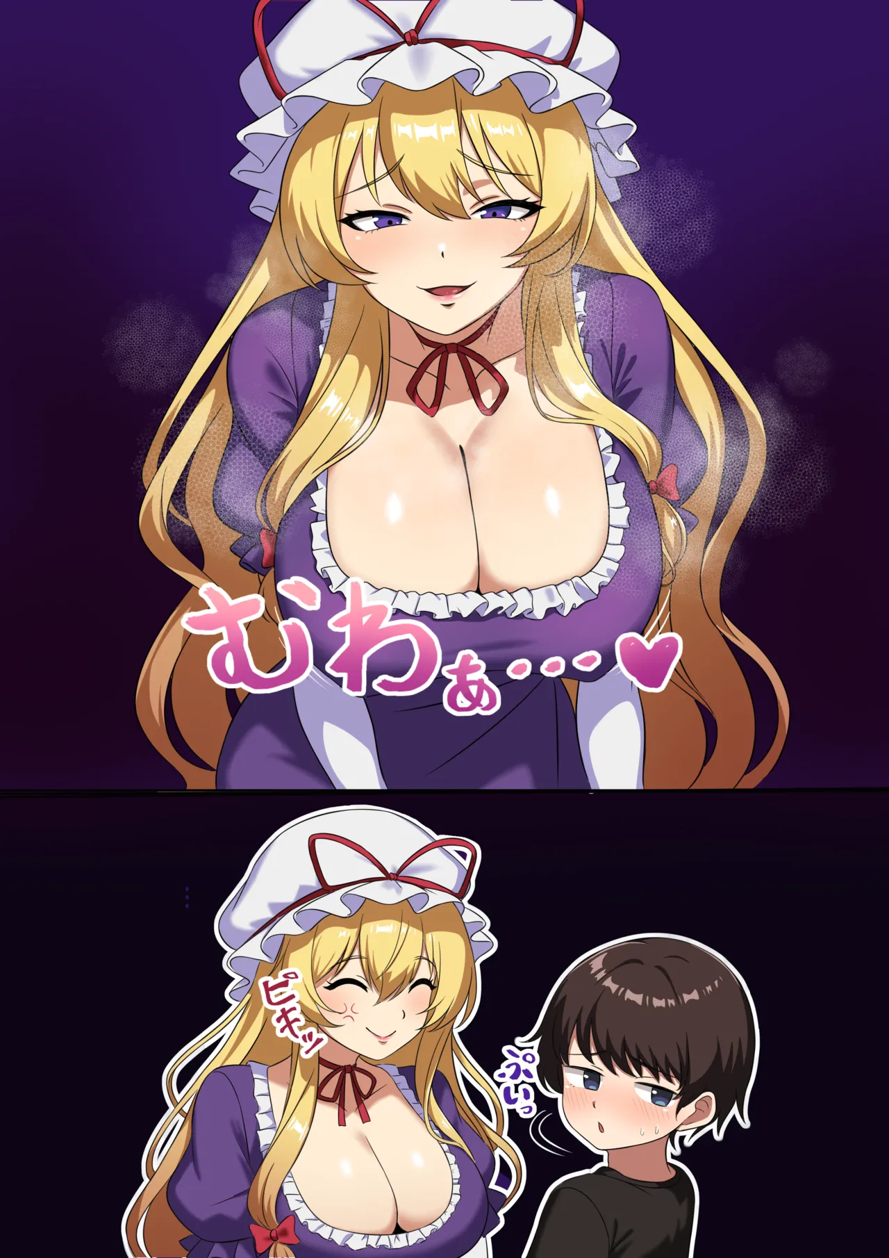 紫「おねえさん」に奪われたい❤ - page4